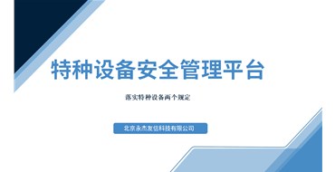 2023年生產(chǎn)單位和使用單位落實主體責任規(guī)定